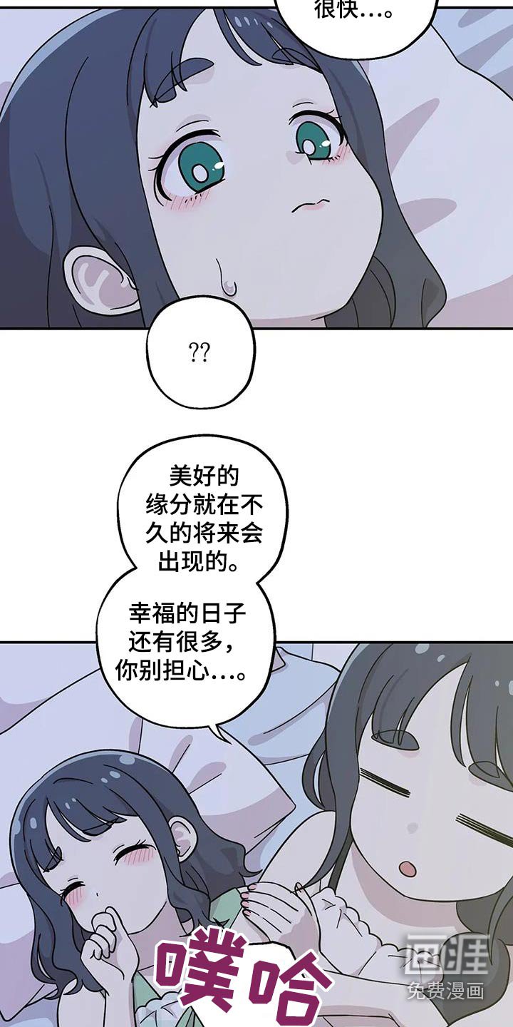 第120章：是该告白了