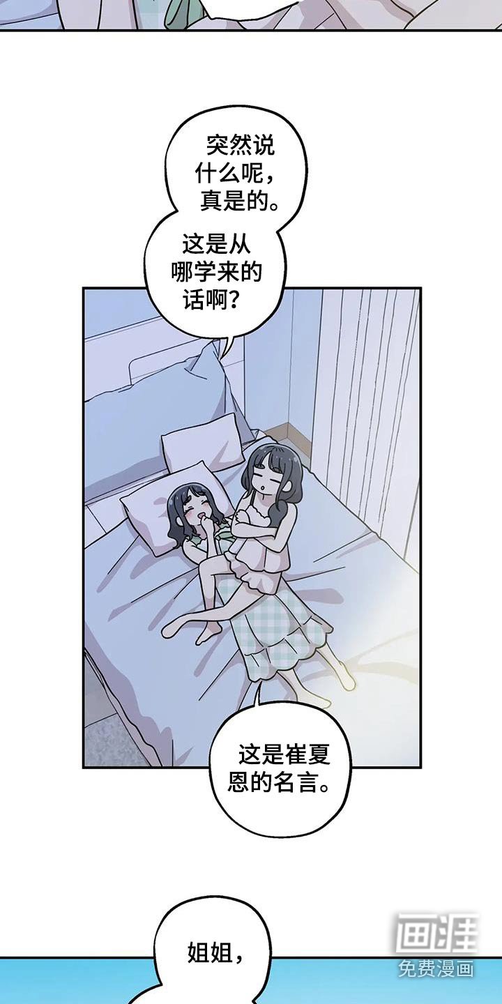 第120章：是该告白了