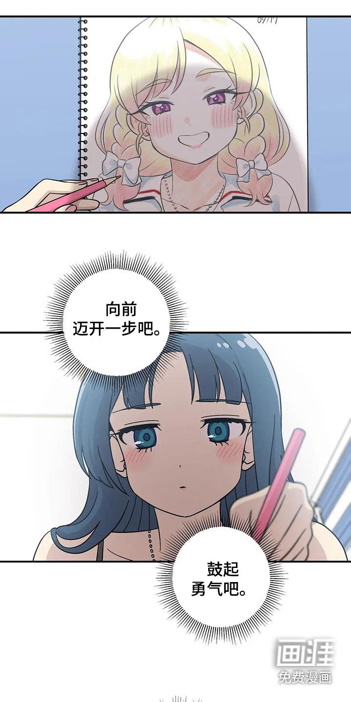 第120章：是该告白了