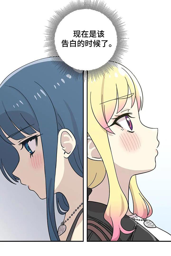 第120章：是该告白了