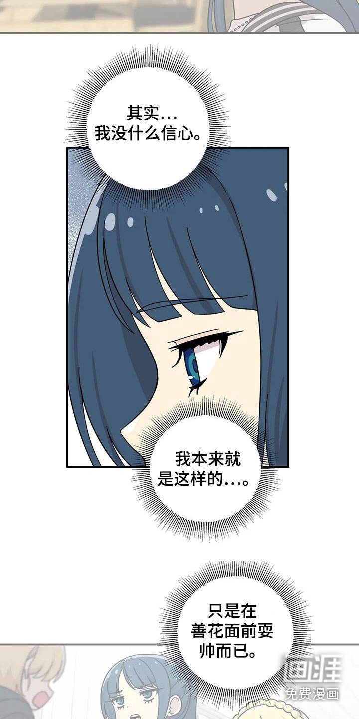 第121章：甜蜜