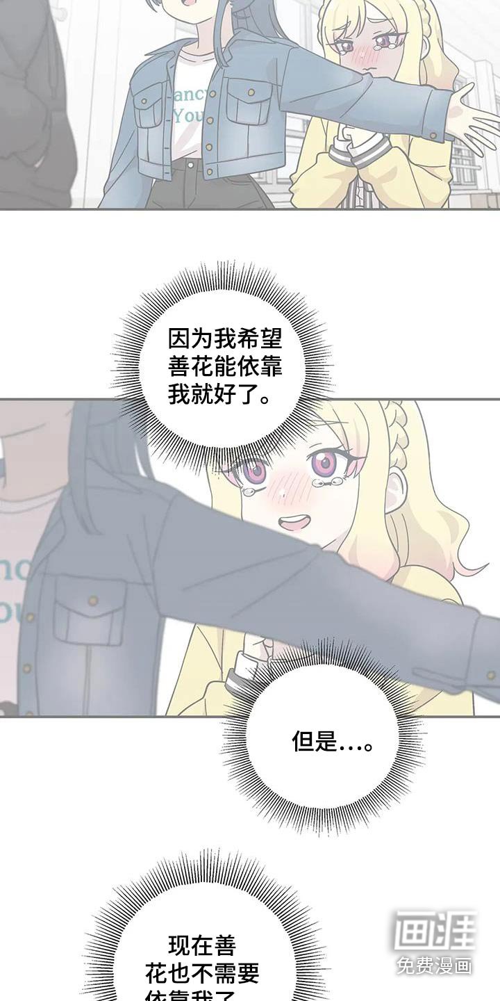 第121章：甜蜜