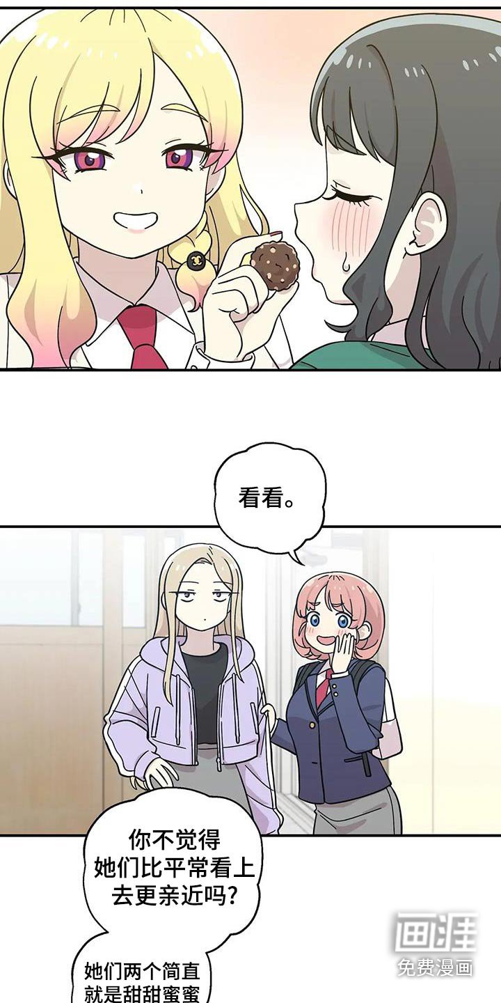 第121章：甜蜜