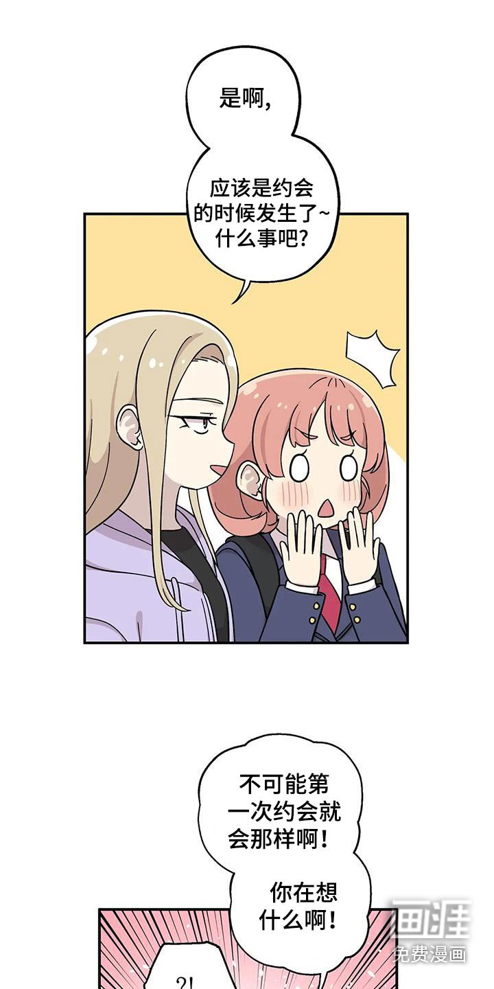 第121章：甜蜜