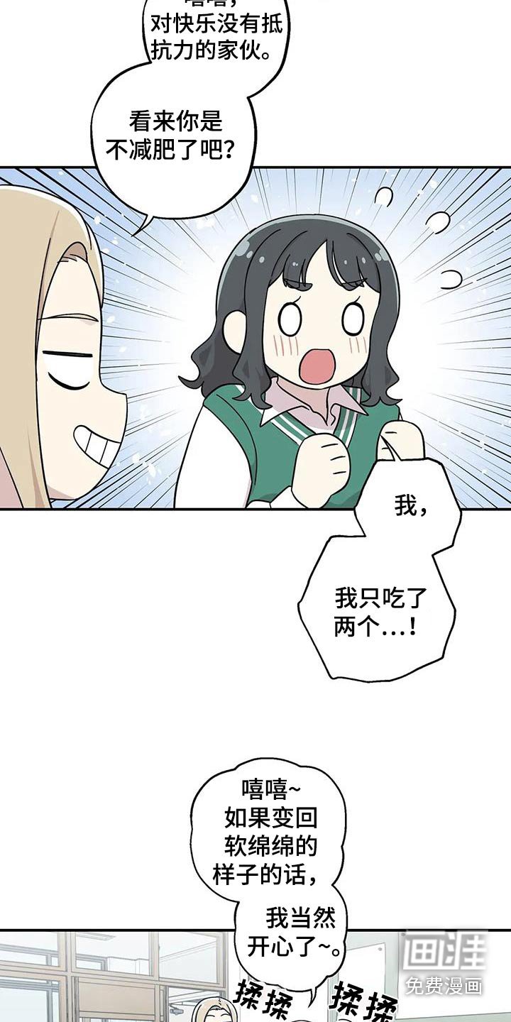 第121章：甜蜜