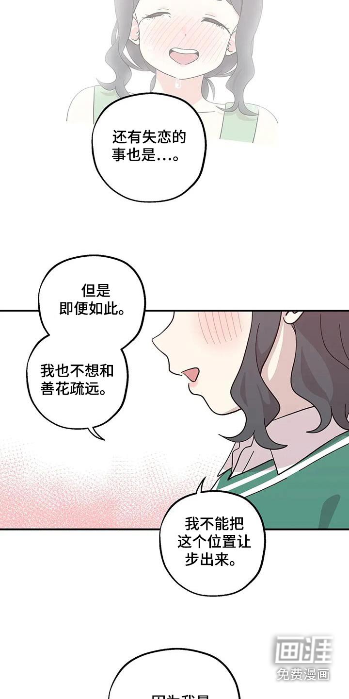 第122章：不能疏远