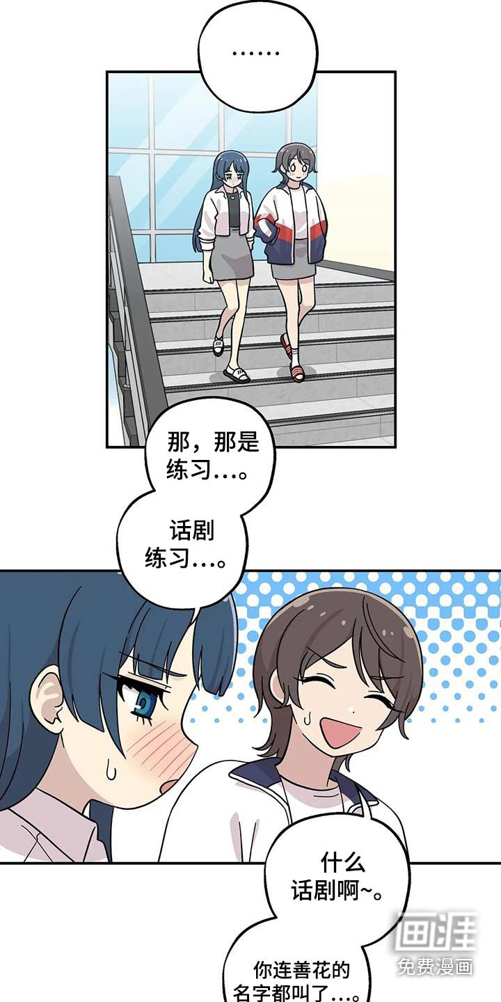 第123章：游乐场
