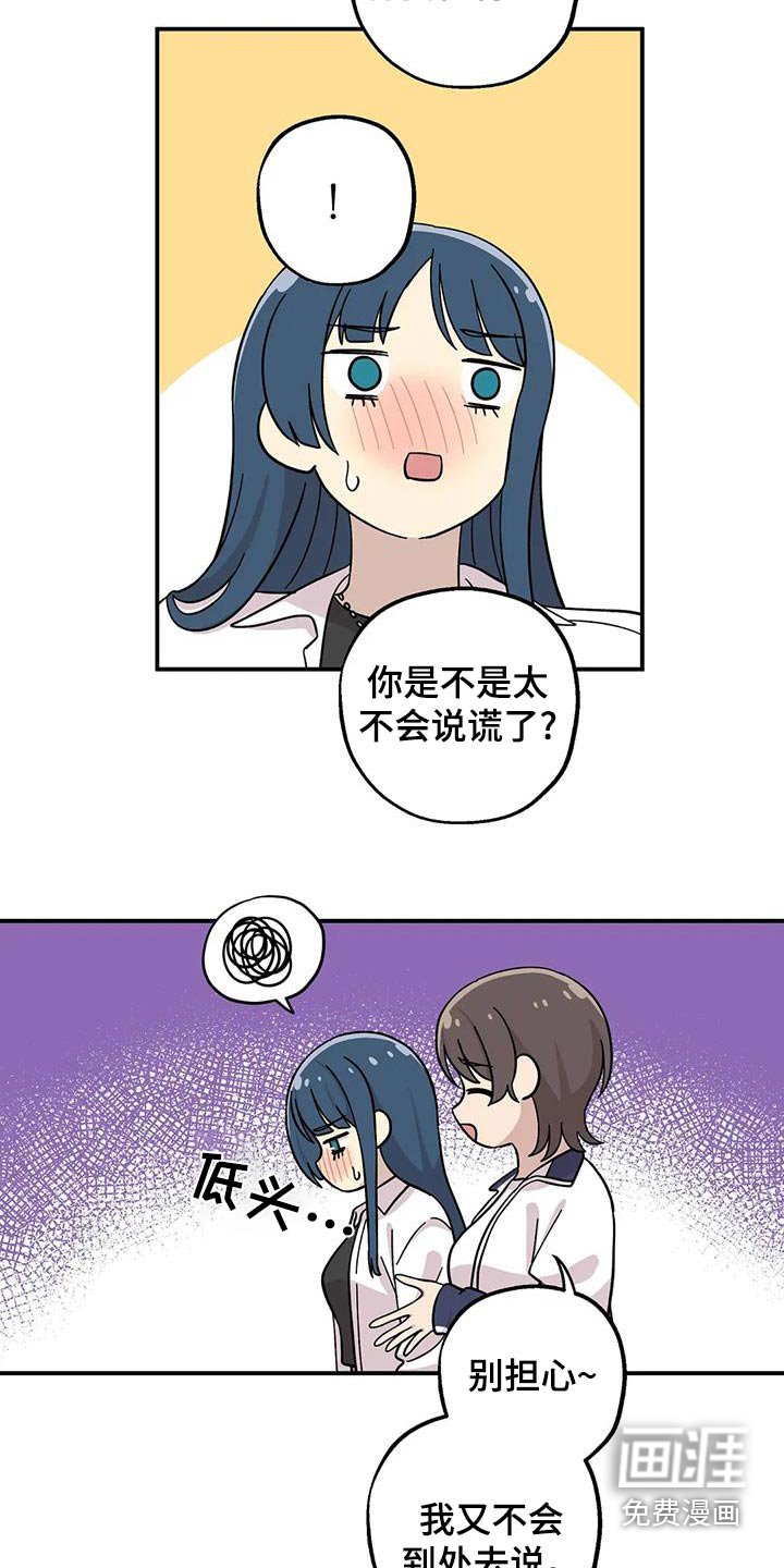 第123章：游乐场