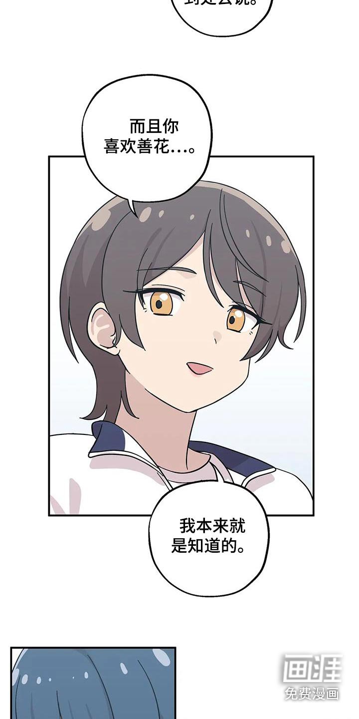 第123章：游乐场