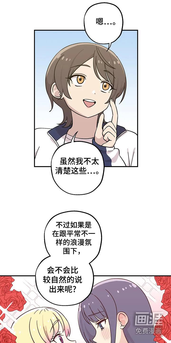 第123章：游乐场