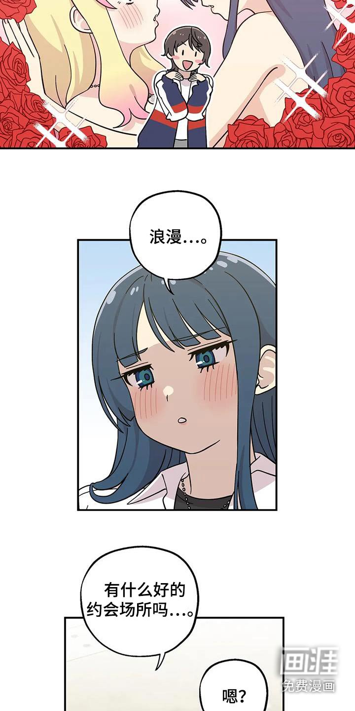 第123章：游乐场