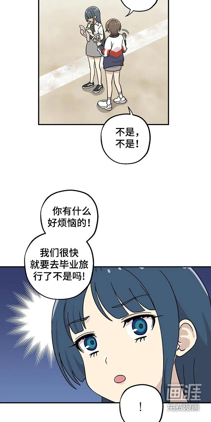 第123章：游乐场