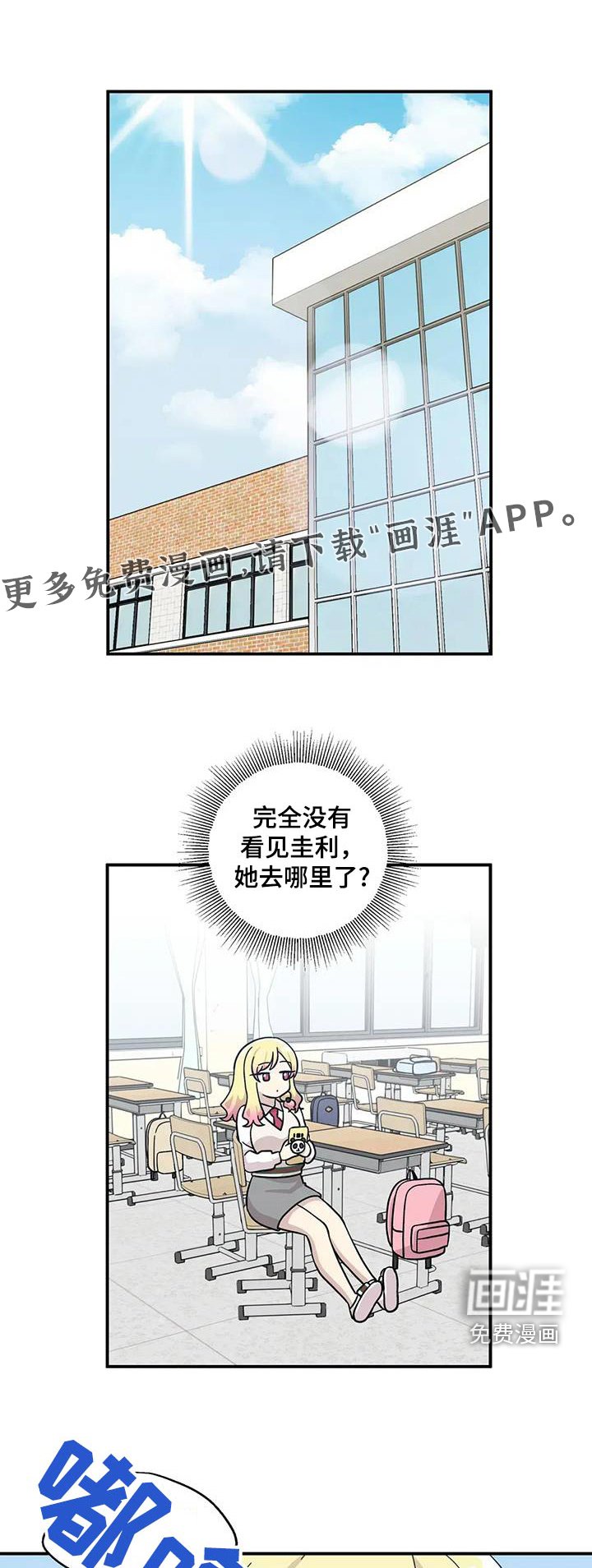 第124章：在交往