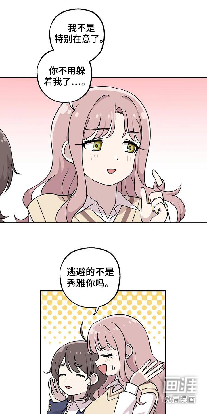 第124章：在交往
