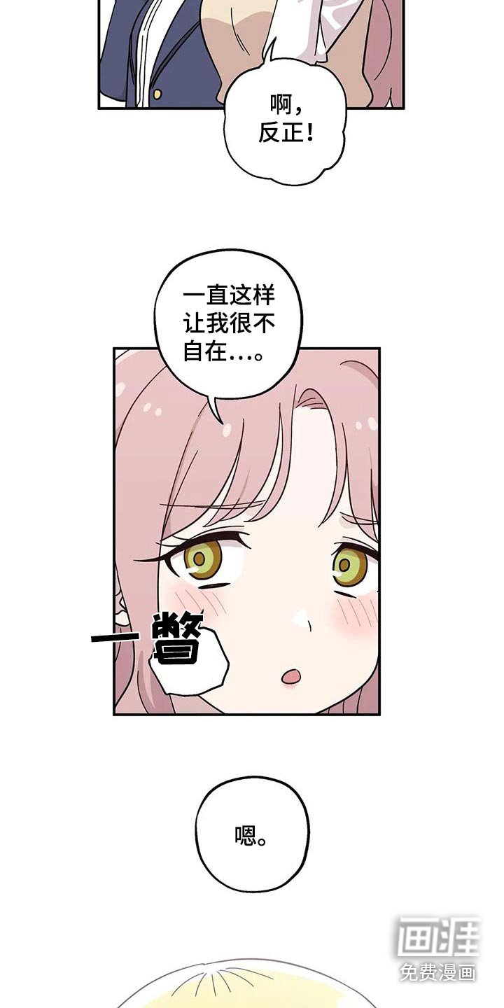 第124章：在交往