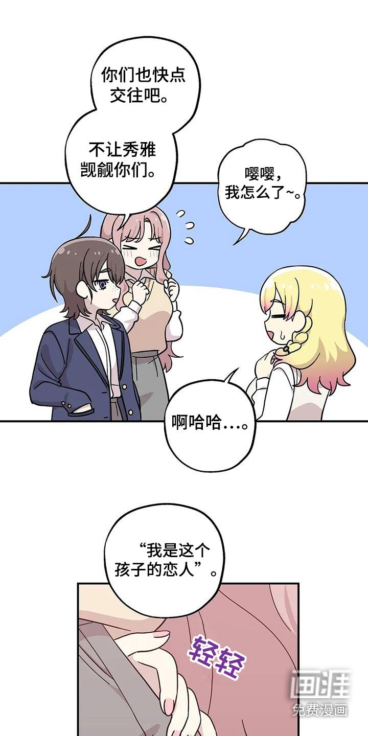 第124章：在交往