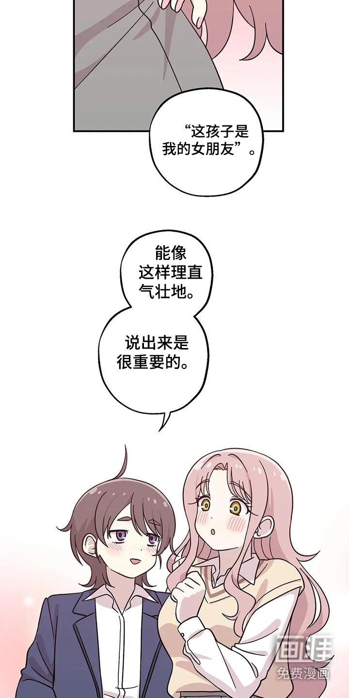 第124章：在交往