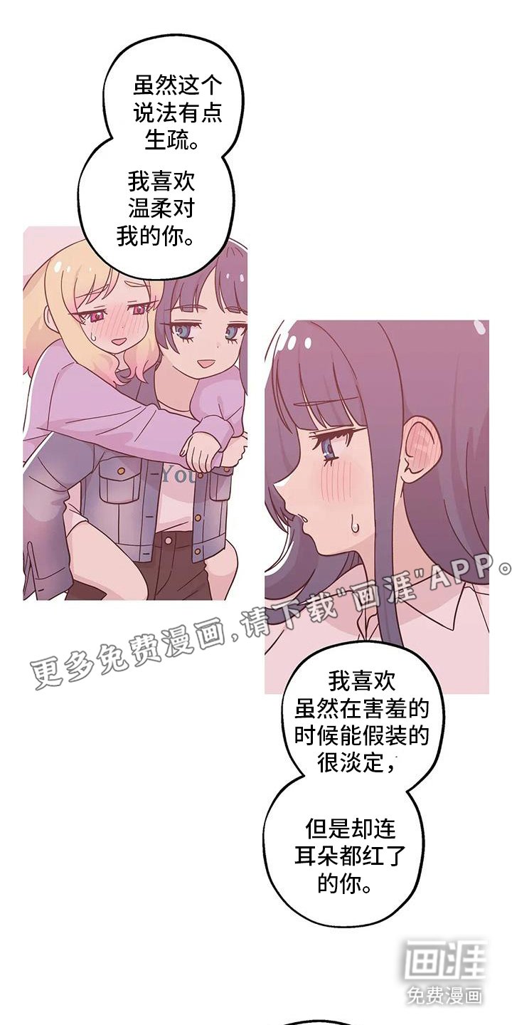 第125章：彩排