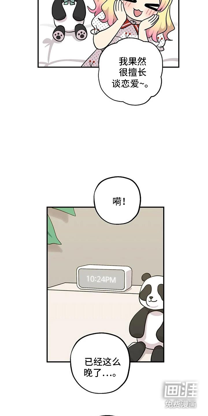 第125章：彩排