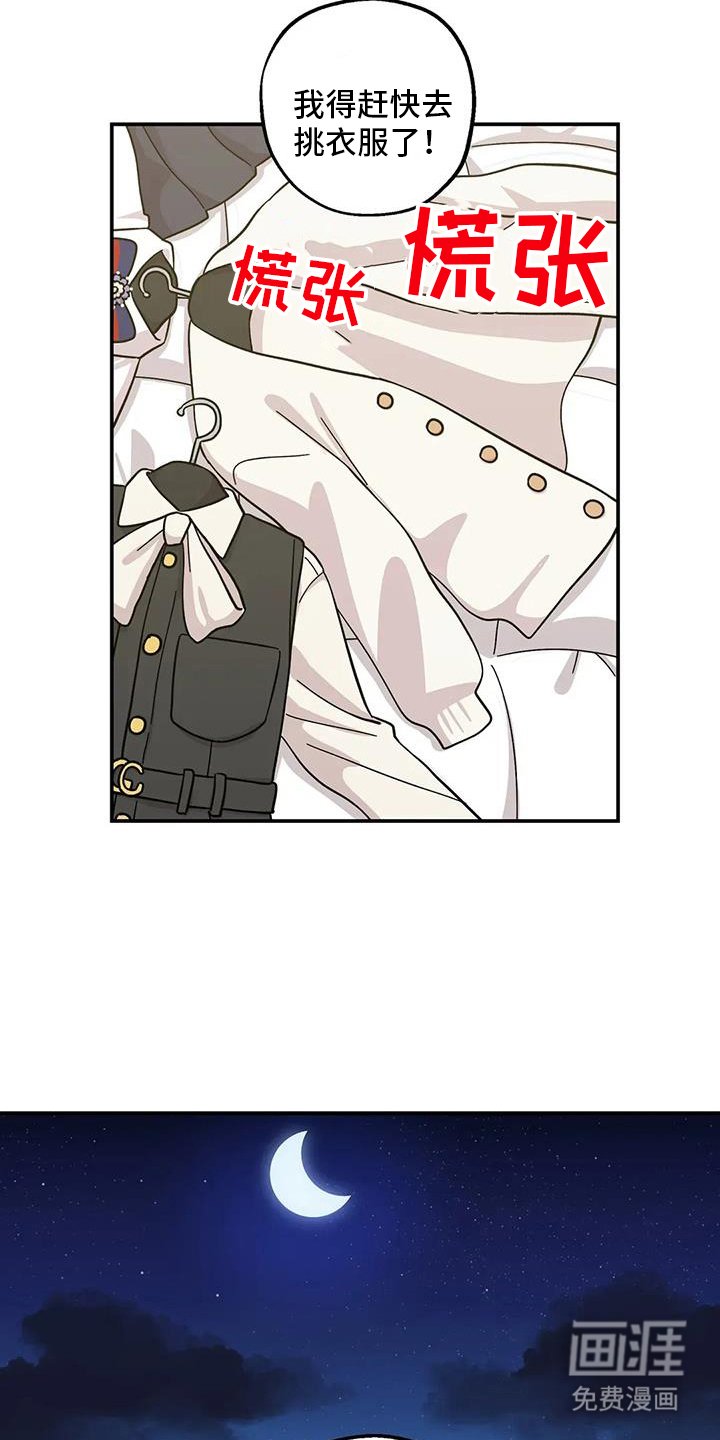 第125章：彩排