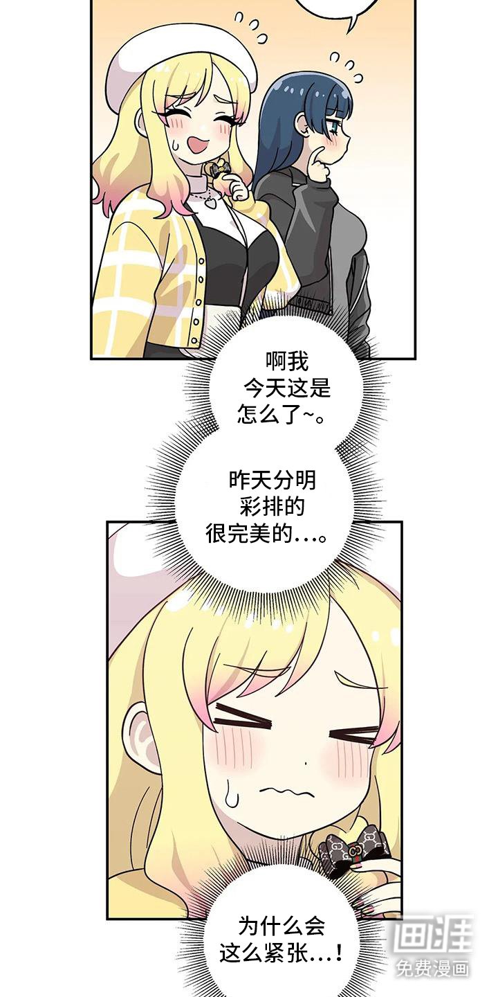 第125章：彩排
