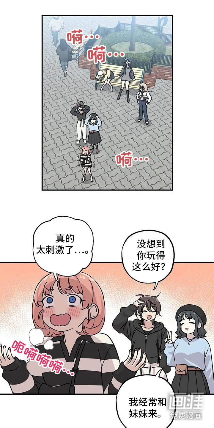 第127章：慢点走