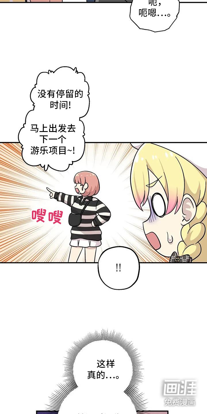 第127章：慢点走