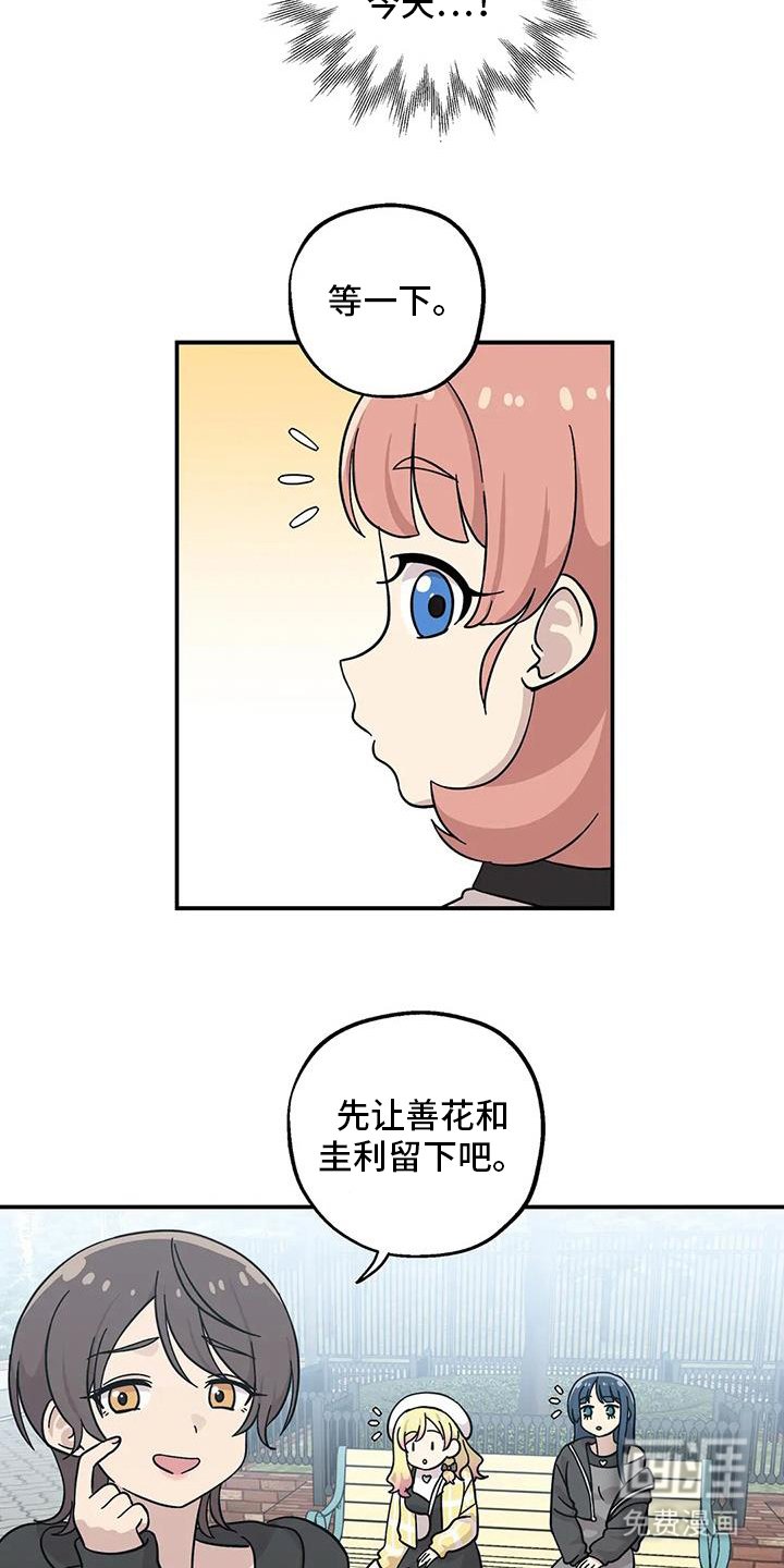 第127章：慢点走