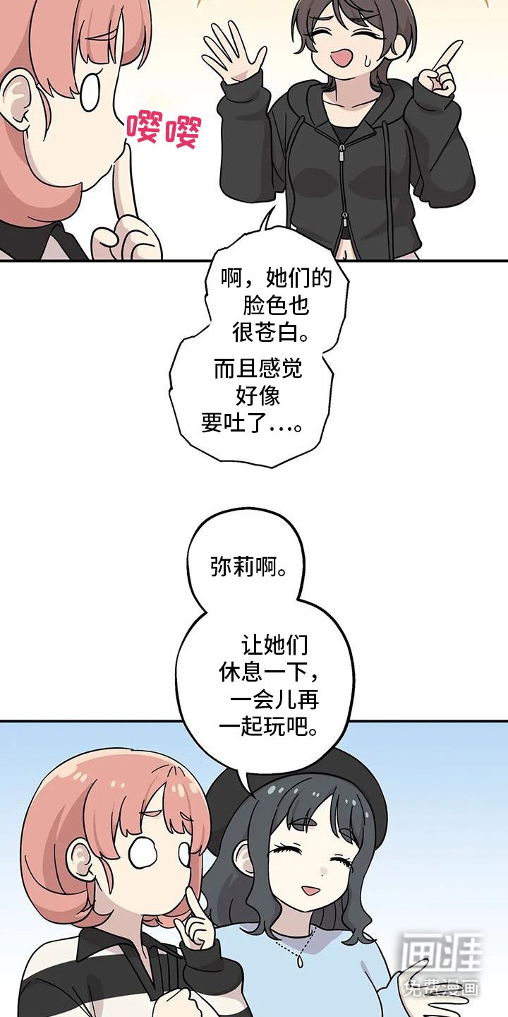 第127章：慢点走