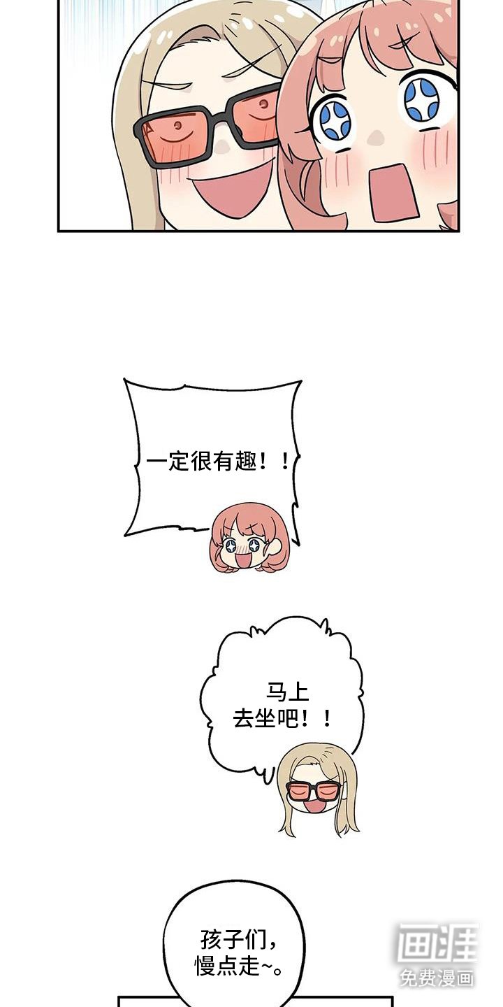 第127章：慢点走