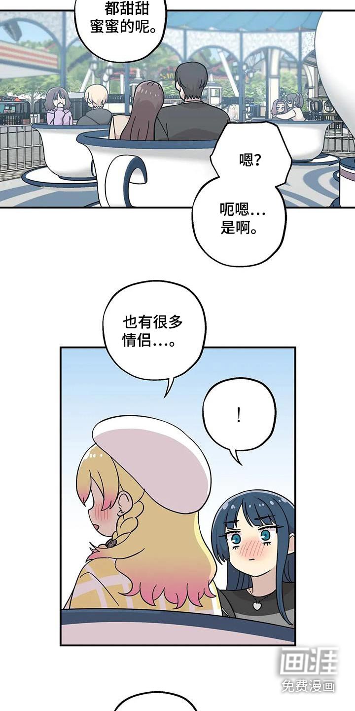 第128章：变得亲近