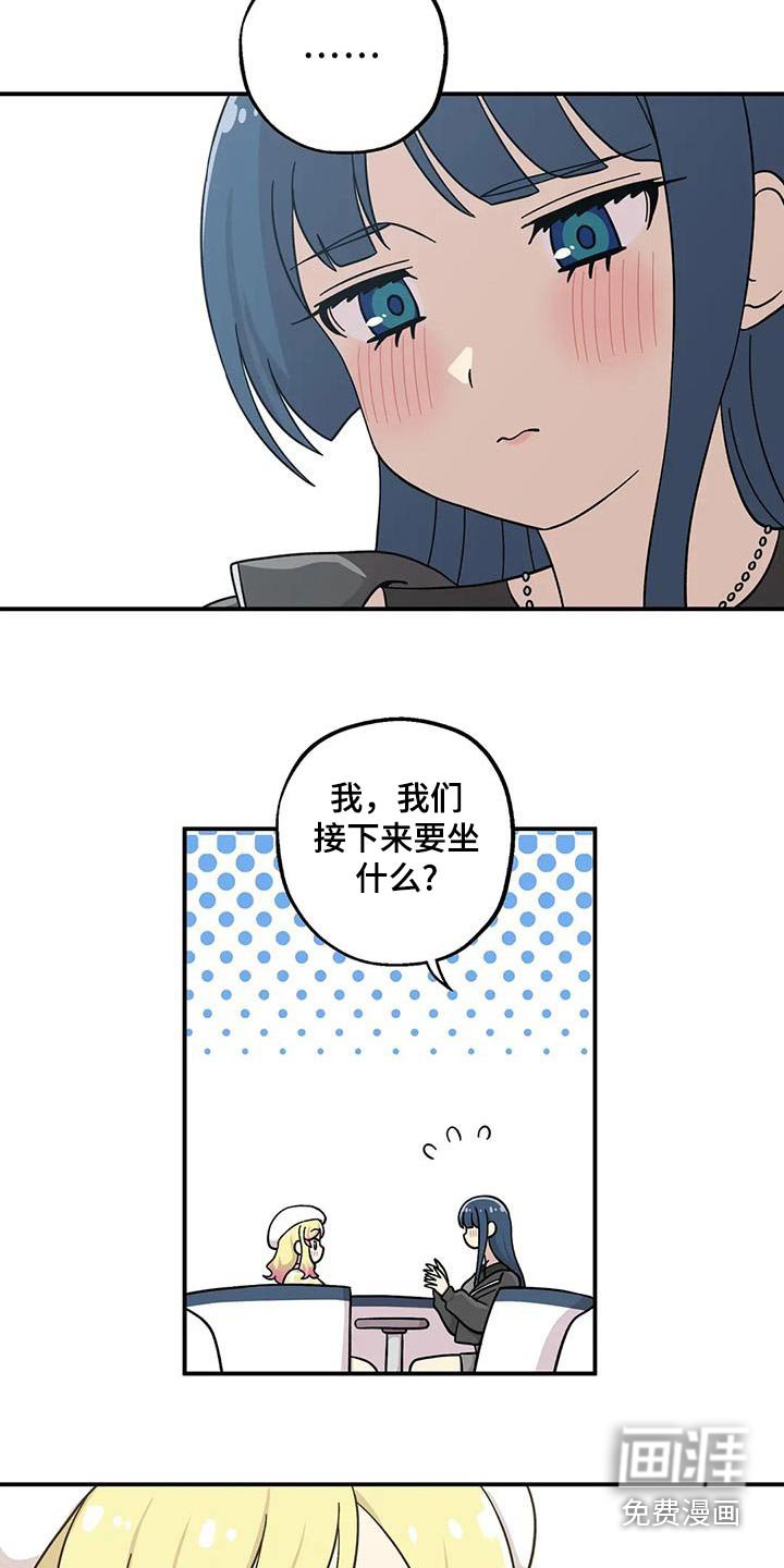 第128章：变得亲近