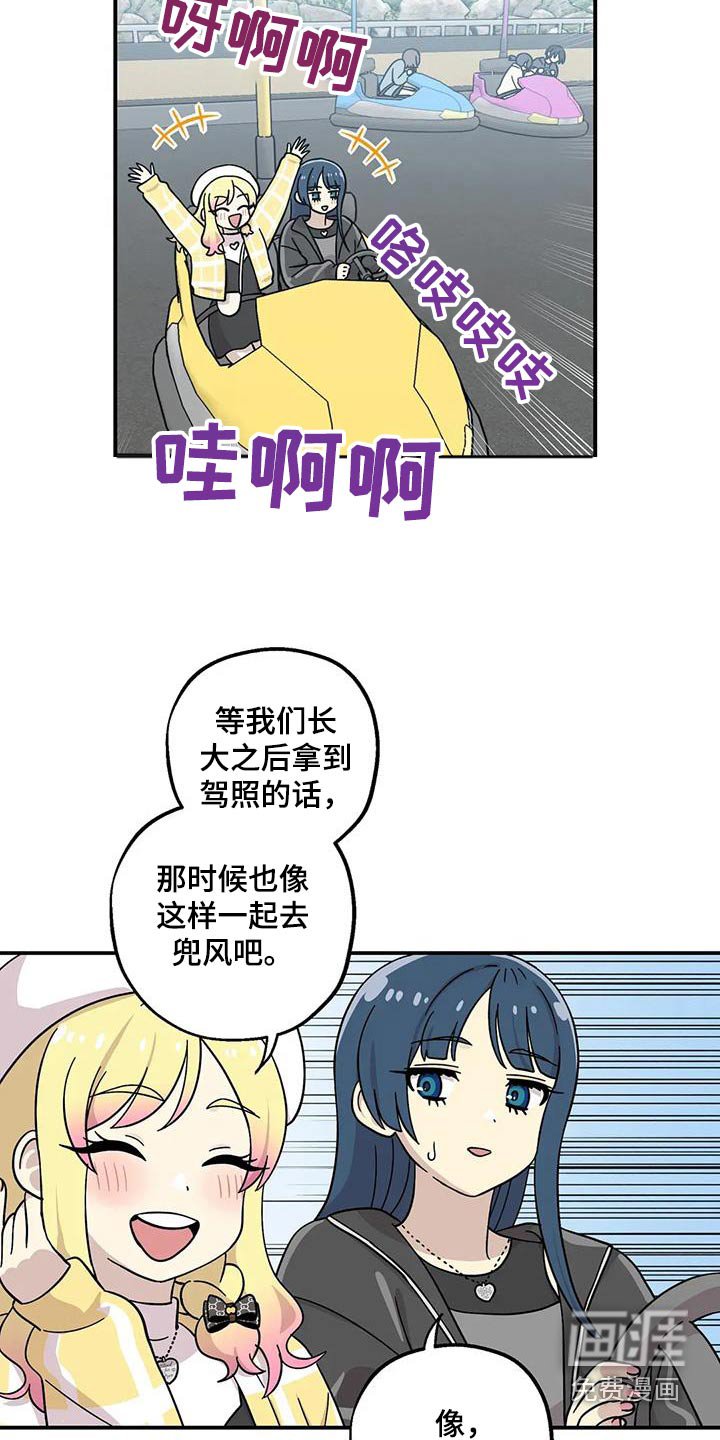 第128章：变得亲近