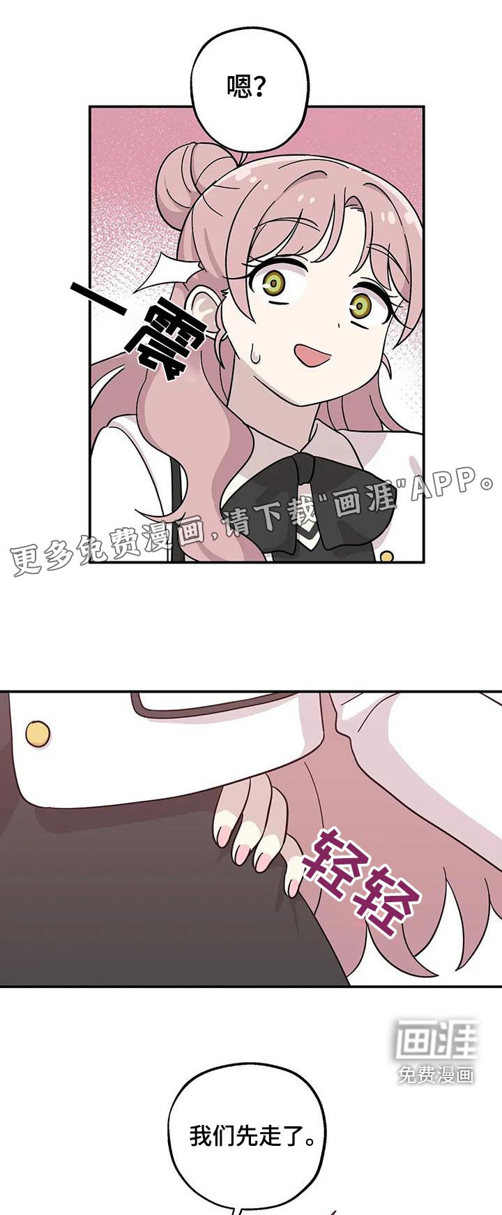 第129章：爱的力量