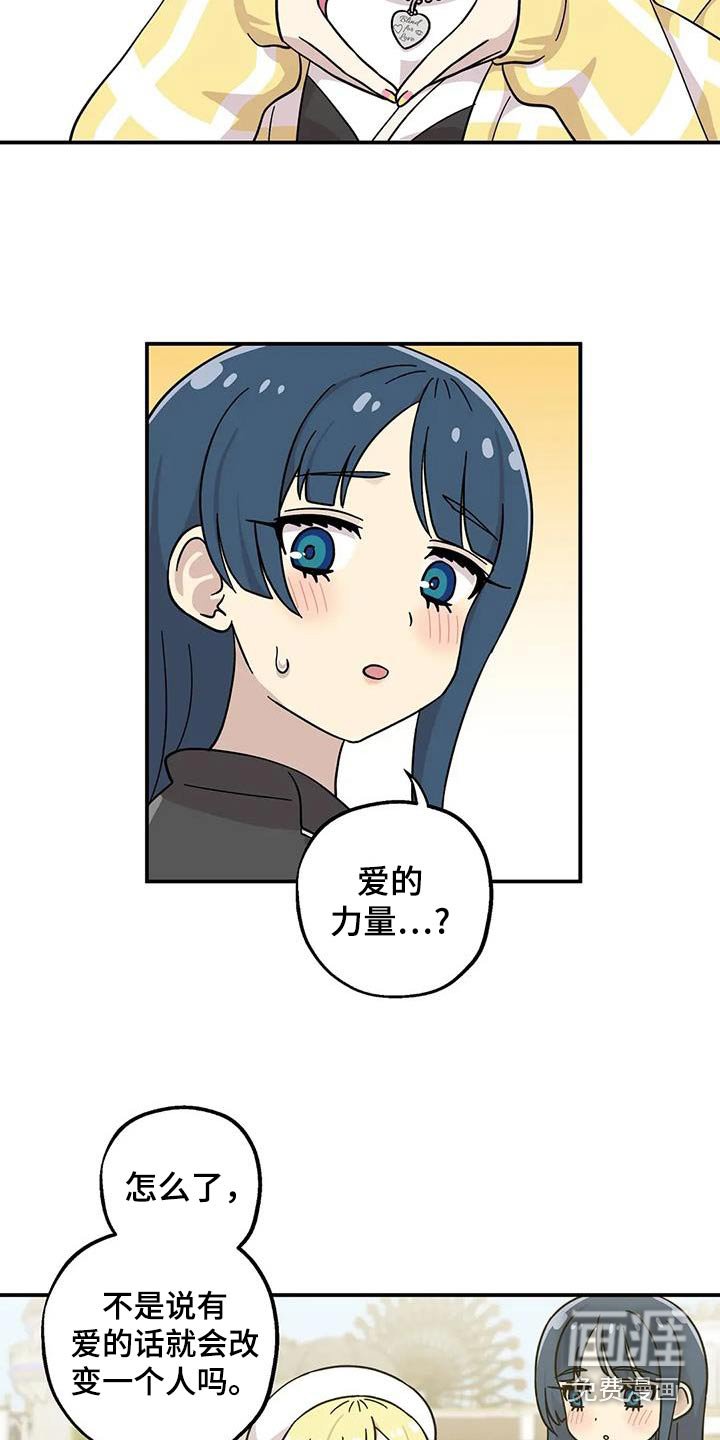 第129章：爱的力量