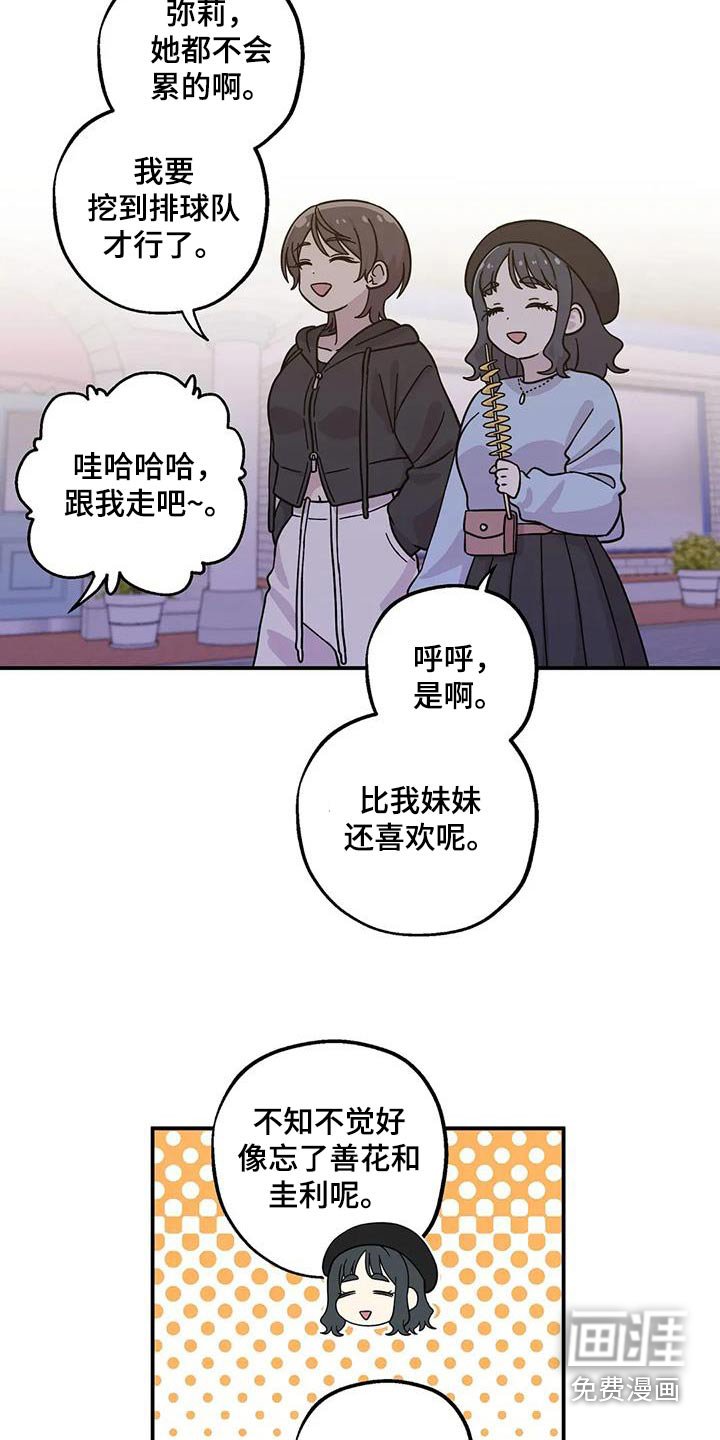 第129章：爱的力量