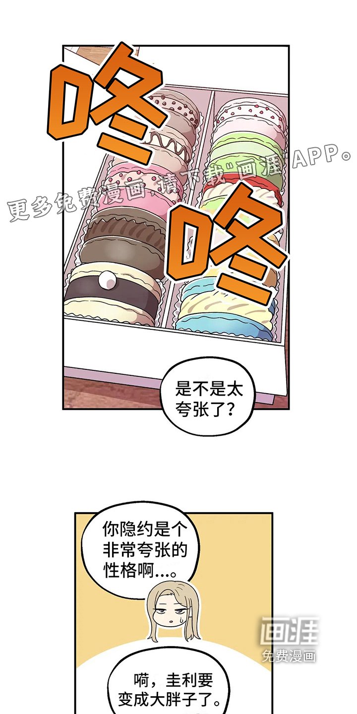 第13章：礼物