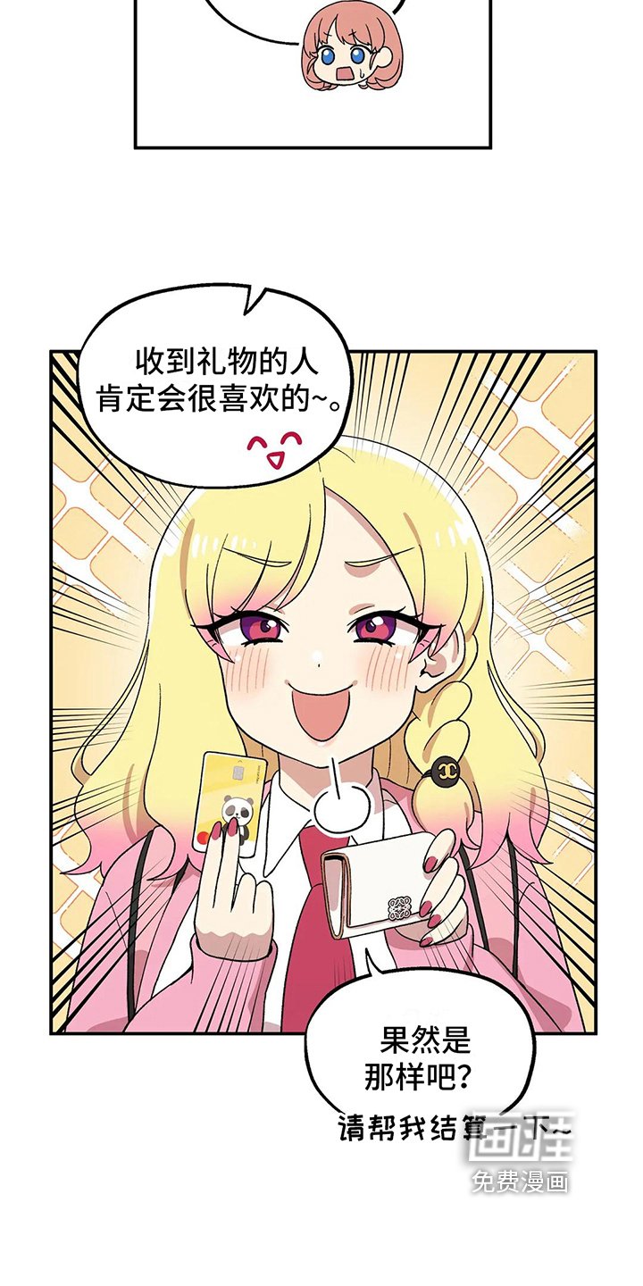 第13章：礼物