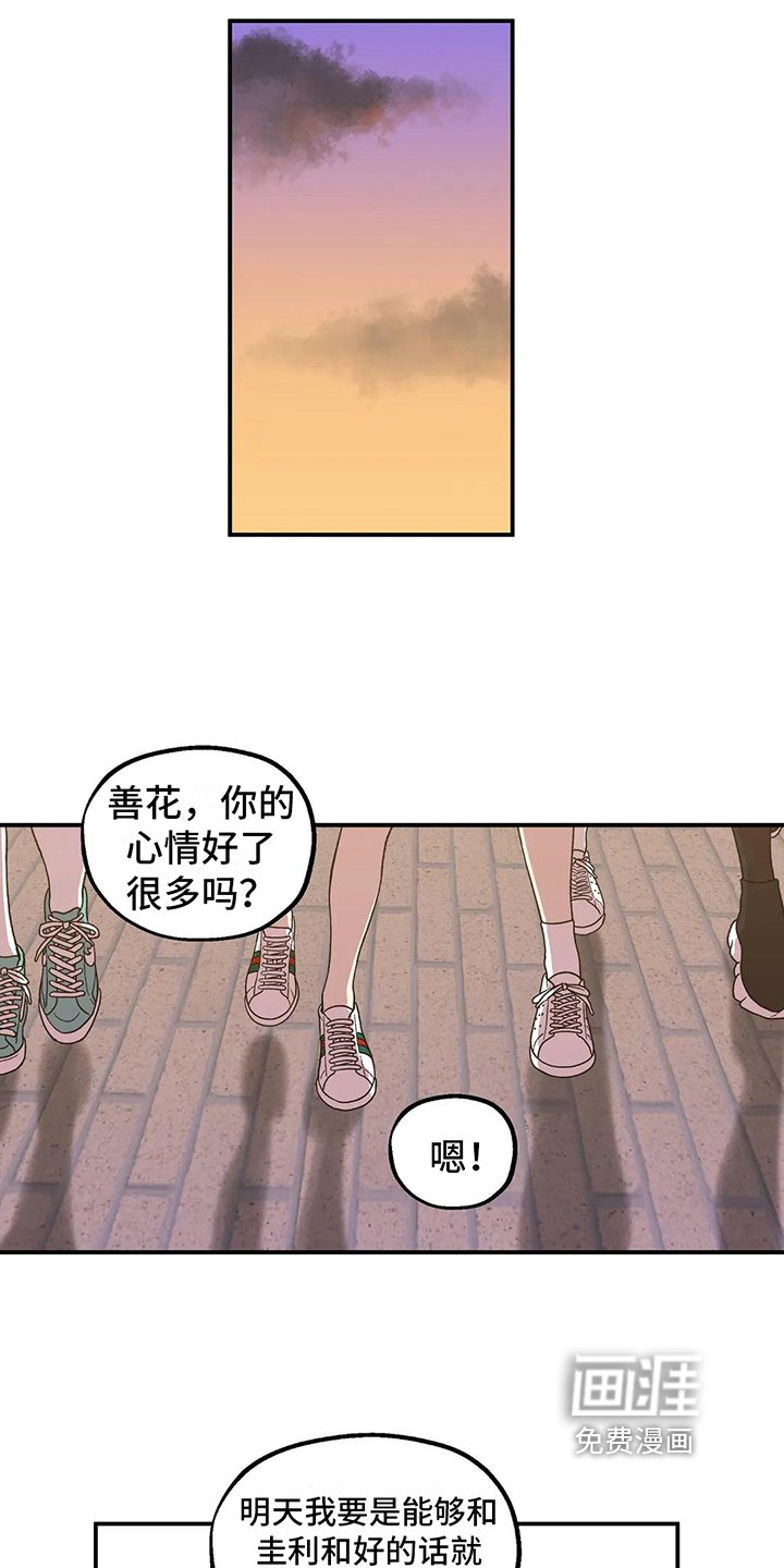 第13章：礼物
