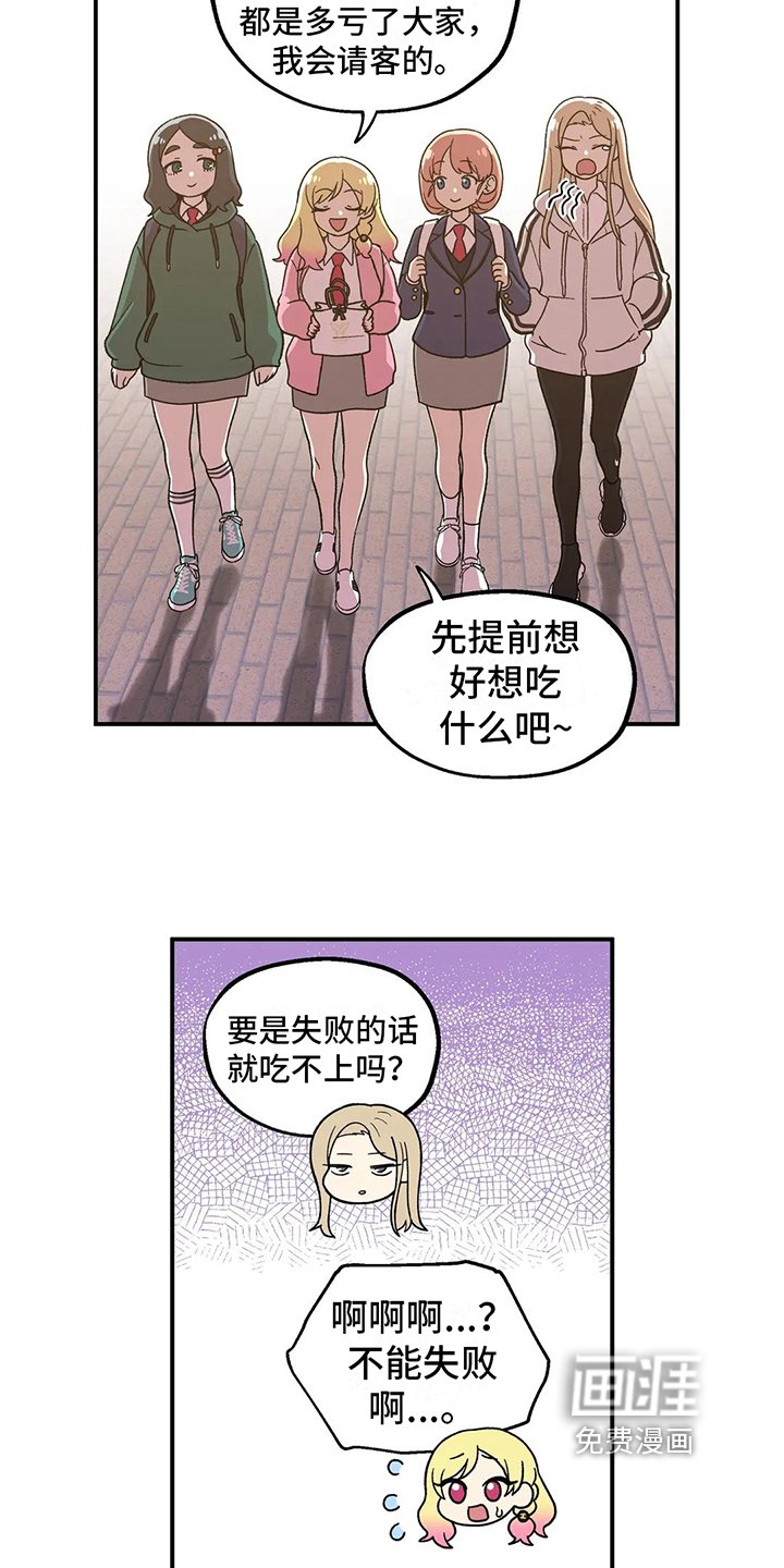 第13章：礼物