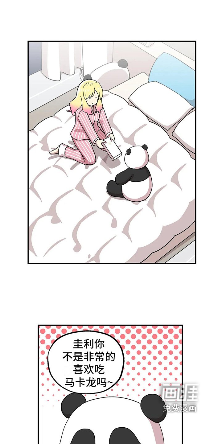 第13章：礼物