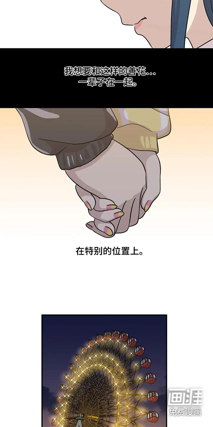 第130章：很了解