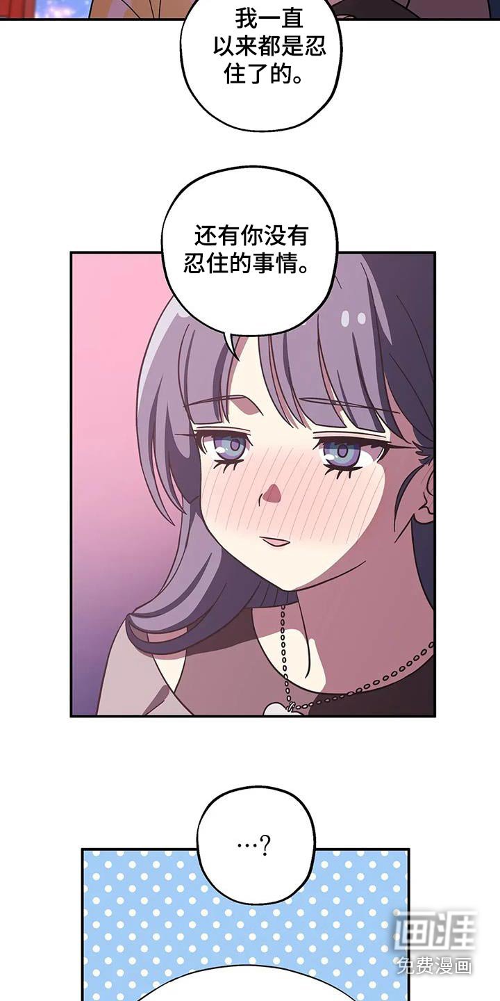 第132章：很苦恼
