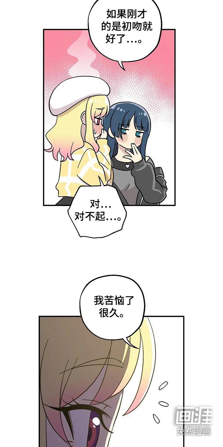 第132章：很苦恼