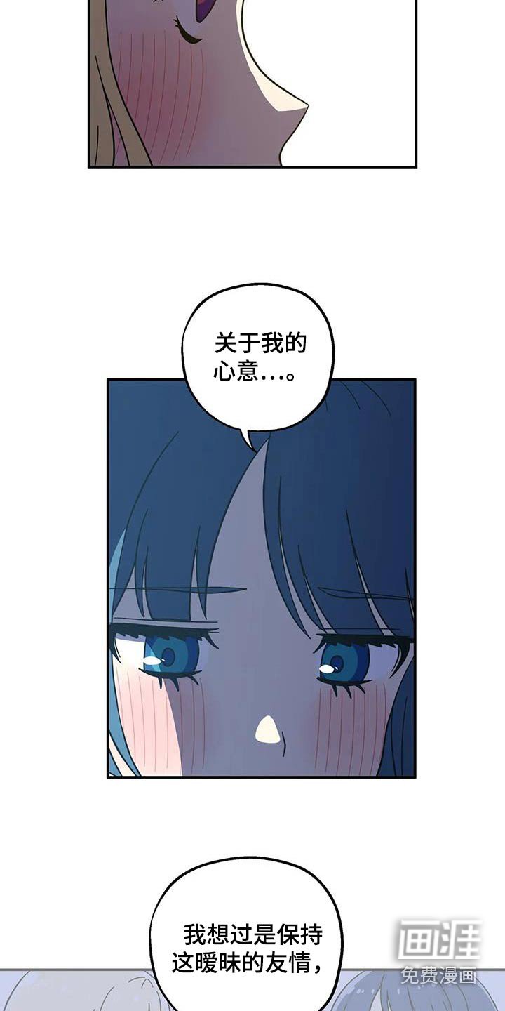 第132章：很苦恼