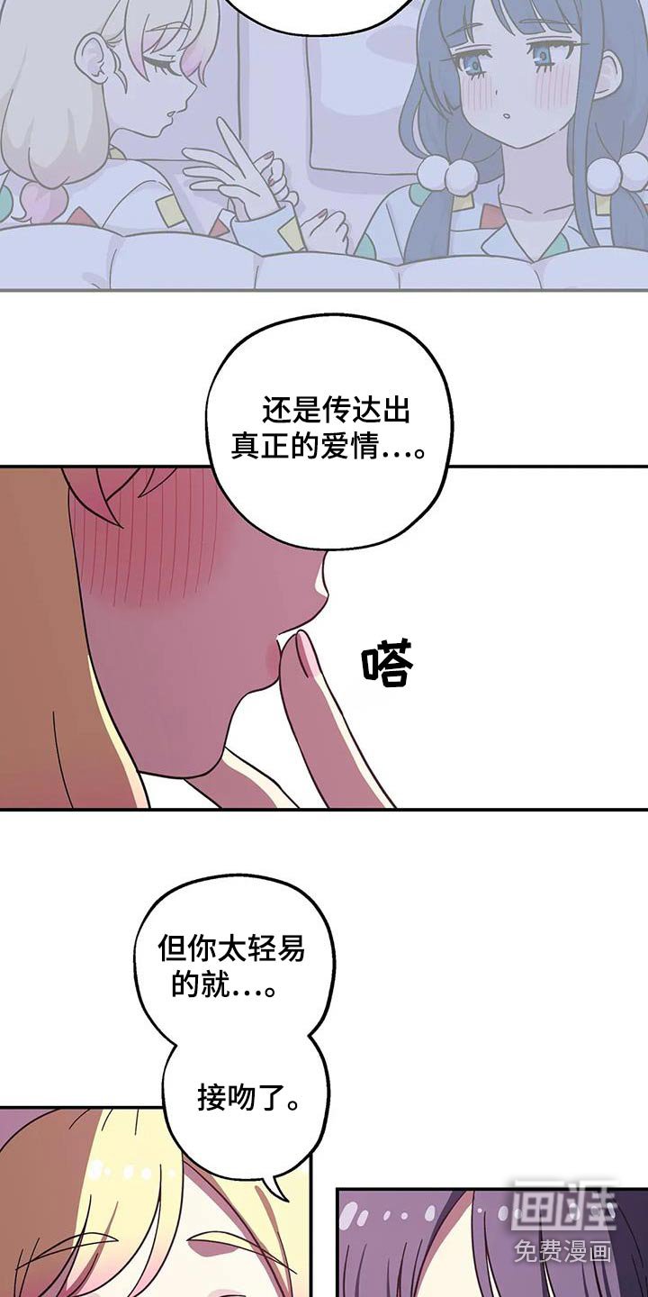 第132章：很苦恼