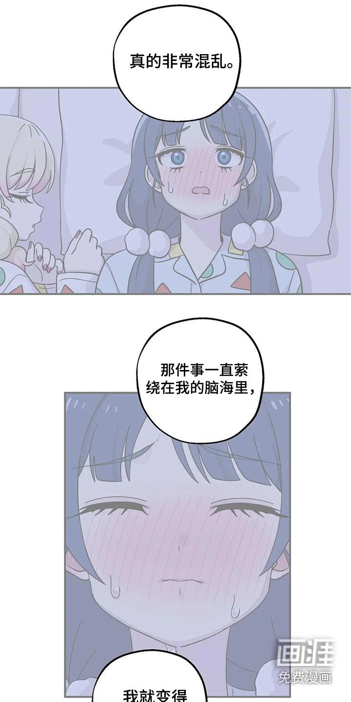第132章：很苦恼