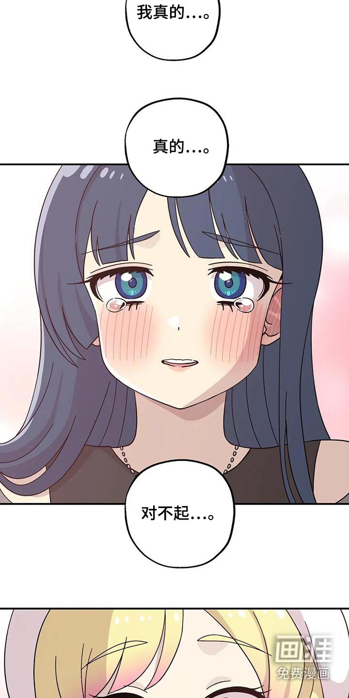 第132章：很苦恼