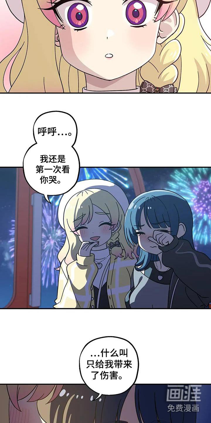 第132章：很苦恼