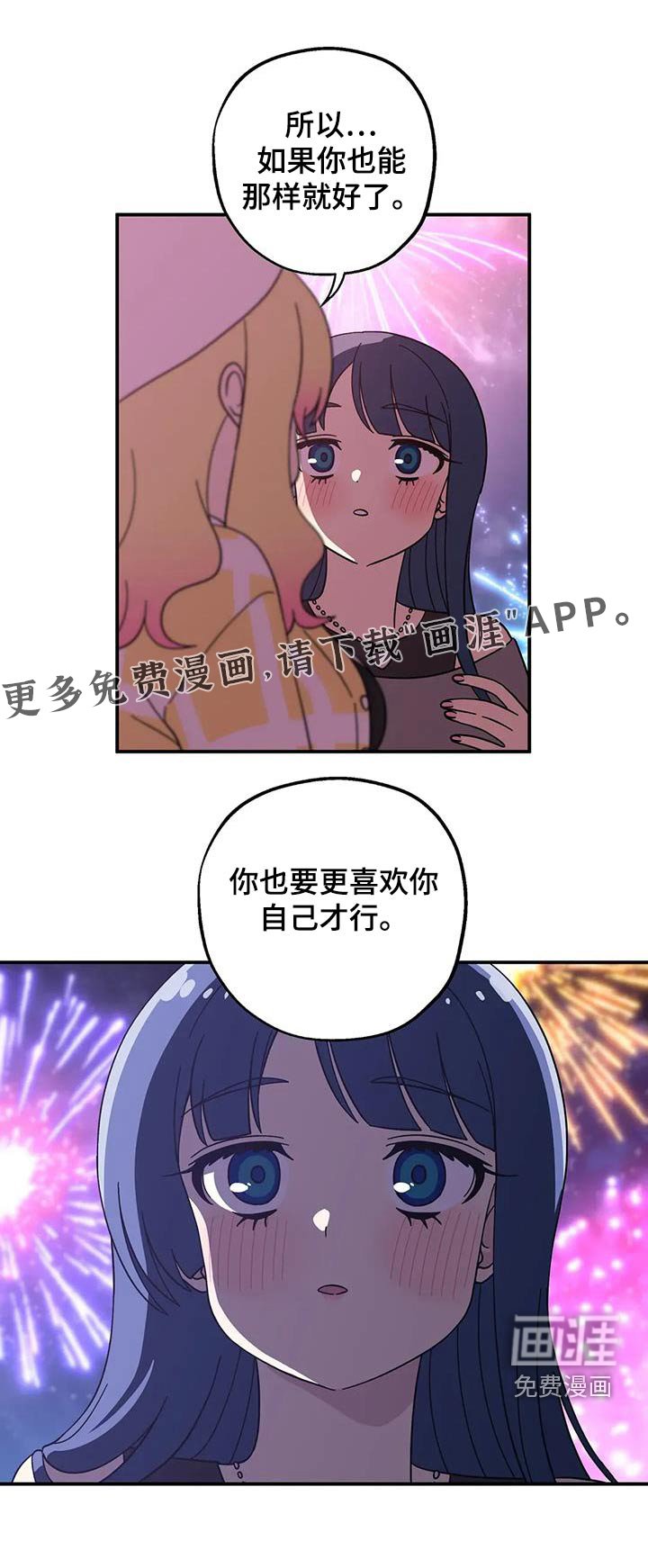 第132章：很苦恼